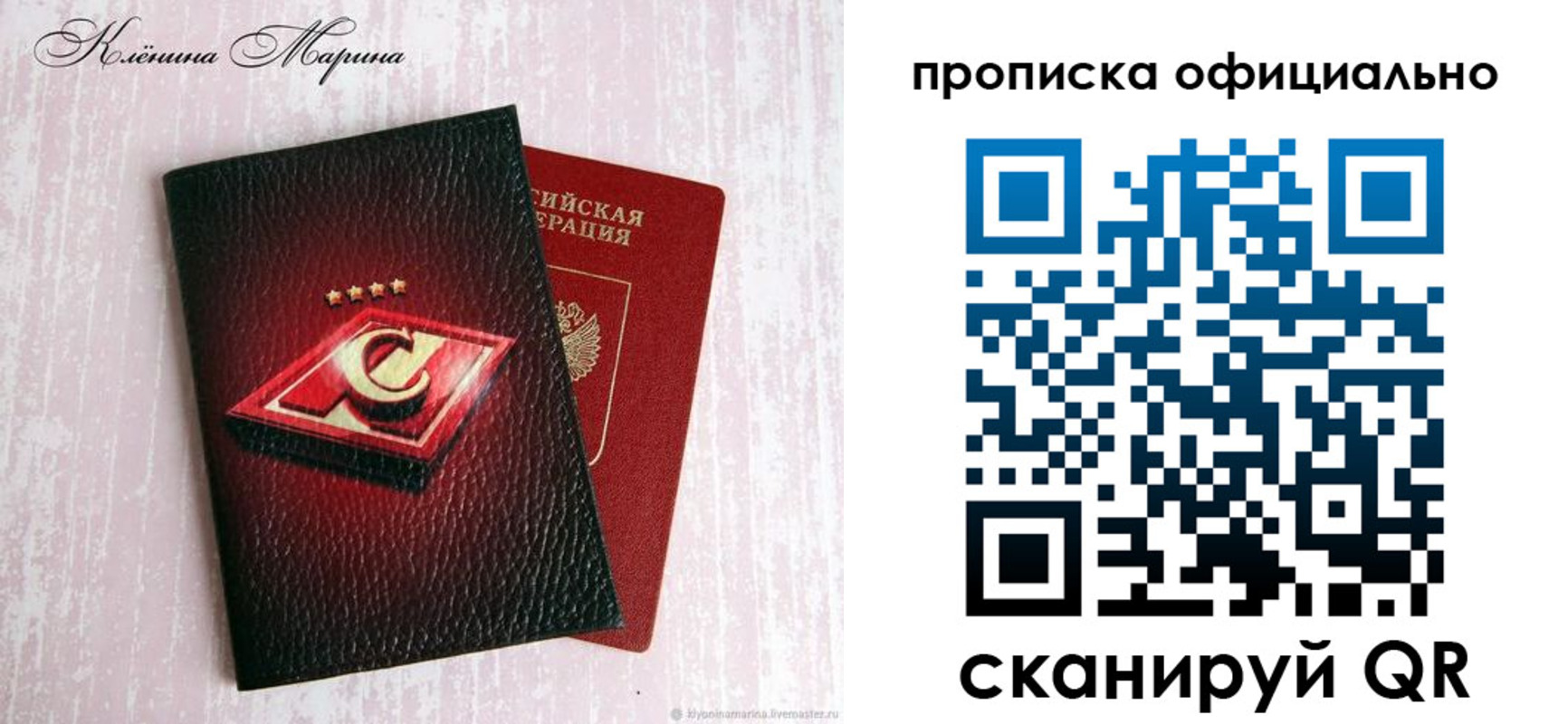 временная регистрация купить в Вуктыле