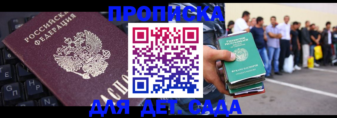 временная регистрация для школы в Вуктыле