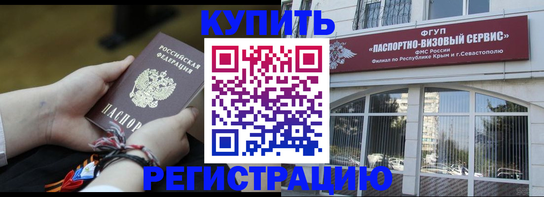 прописка для работы в Вуктыле