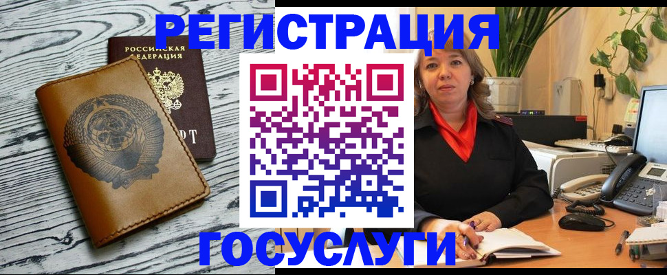 временная регистрация законно в Вуктыле